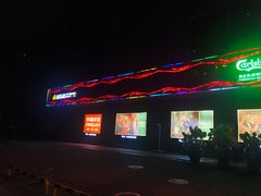 -欢乐盛KTV音乐会所(泰然店)