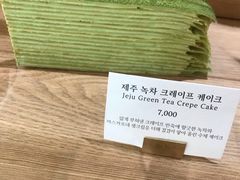 -雪绿茶博物馆