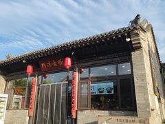 -顺意凉粉(鼓楼东街总店)