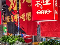 -刘火辣老火锅(光谷店)