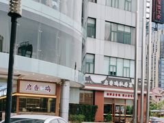 -启香鸡私房菜(湖景店)