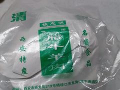 -清真铁志明腊牛羊肉