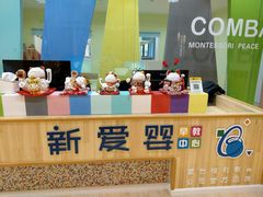 -COMBABY新爱婴早教(万体中心)