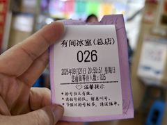 -有间冰室(侨港风情街店)