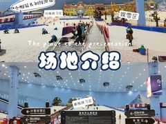 -广州热雪奇迹