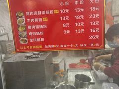 -小吴肠粉