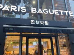 -巴黎贝甜(常德路店)
