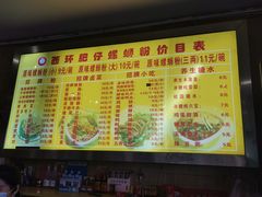 -西环肥仔螺蛳粉(总店)