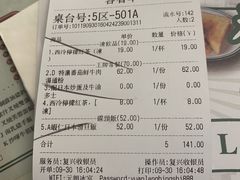 账单-元朗冰室(新天地店)