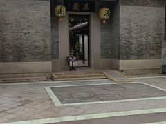 -梁园