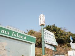 -南丫岛