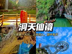 -英西峰林·洞天仙境