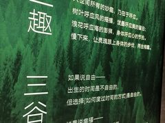 -三谷里·生态水疗空间(五一店)