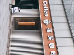 -猫屎咖啡(日月光中心广场店)