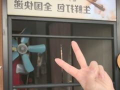 -非遗·十八曲鱼饺(西马总店)
