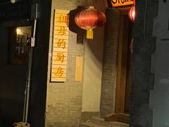 -祖母的厨房美式西餐厅(石雀胡同店)