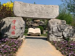 -武清南湖绿博园