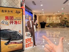 -南海渔村(珠江新城店)