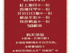 -七串串(无锡总店)