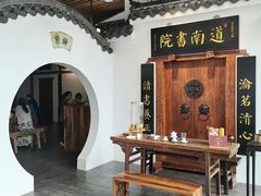 -道南書院·私房菜·早午茶·茶馆