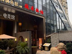 -瓯菜排档·温州海鲜(玕南店)