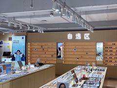 -鲸渝眼镜·浅目视光(春熙路店)