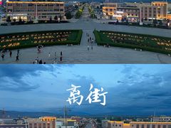 -特克斯八卦城