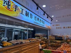 -宏发红西饼屋(天津路店)