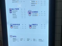 菜单-茶百道(京溪店)