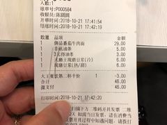 账单-永和大王(梅家浜店)