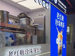-煲珠公·老红糖珍珠奶茶(长宁龙之梦店)
