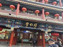 -北京前门大栅栏