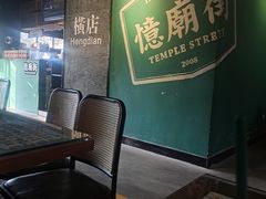 -憶廟街 X 沙角邨(太古城店)