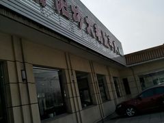 门面-阳坊大都涮羊肉(阳坊总店)