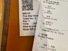 -五星海南鸡饭餐馆(东海岸路店)