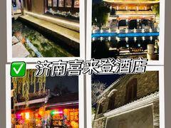 -济南喜来登酒店