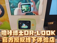 -鹰巢数码EAGLE’S NEST(燕莎店)