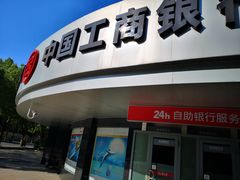 -中国工商银行(上海市华漕支行)