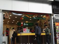 门面-1点点(晒布店)
