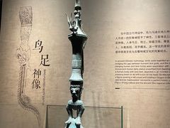 -三星堆博物馆