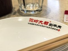 -阳坊大都涮羊肉(阳坊总店)