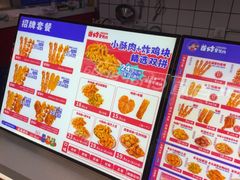 -首炸里脊肉(汉神购物广场店)