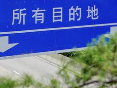 -友邦嘉年华
