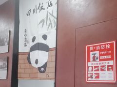 -四川饭店(城乡购物中心店)