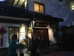 -龙井壹号·茶缘山景宴(龙井村店)