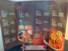 菜单-莆田餐厅(吉隆坡柏威年广场店)