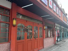 -毒蛇面馆(虹口店)