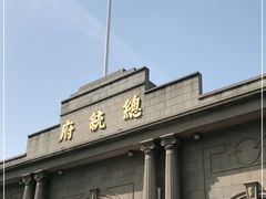 -南京中国近代史遗址博物馆(南京总统府)