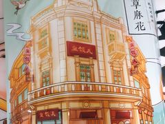 -皇饭儿·王润兴酒楼(河坊街店)