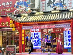 -刘姐啤酒鱼民族演艺餐厅(西街总店)